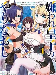 人妖漫画作品 镜中的她