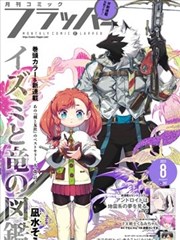 人妖漫画作品 她的名字