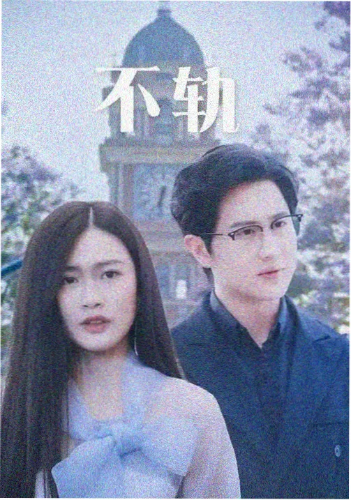 人妖漫画编辑推荐二